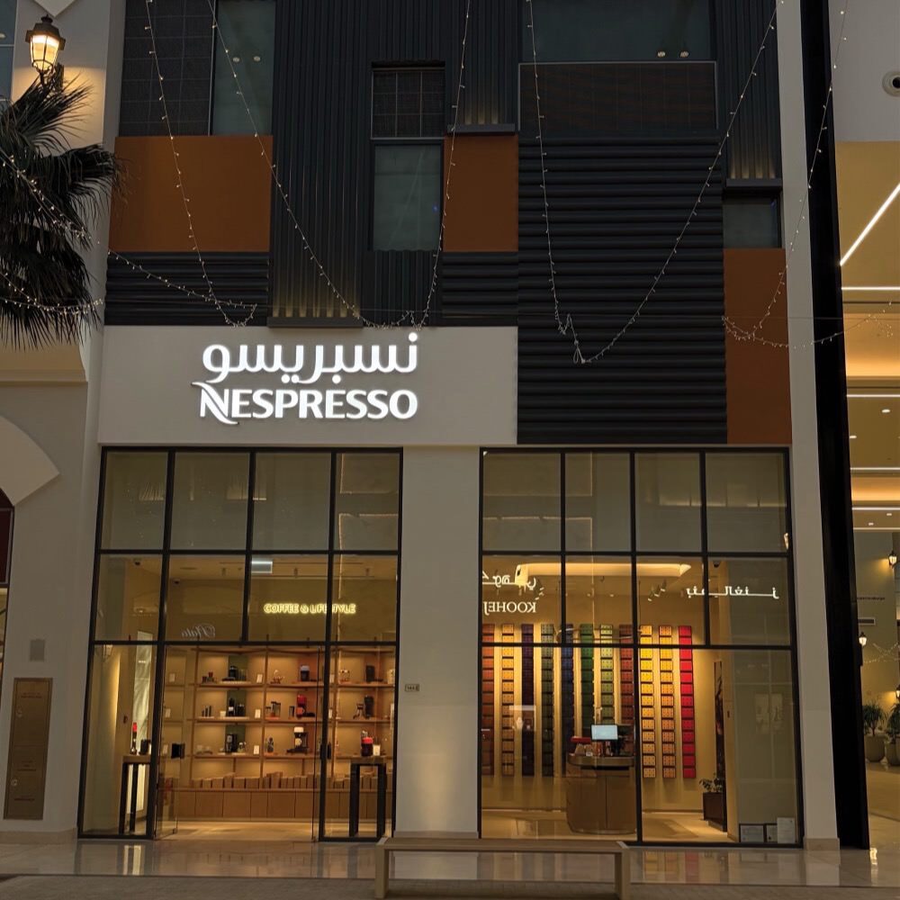 Nespresso Boutique - The Avenues Bahrain project in Bahrain by Arab Architects